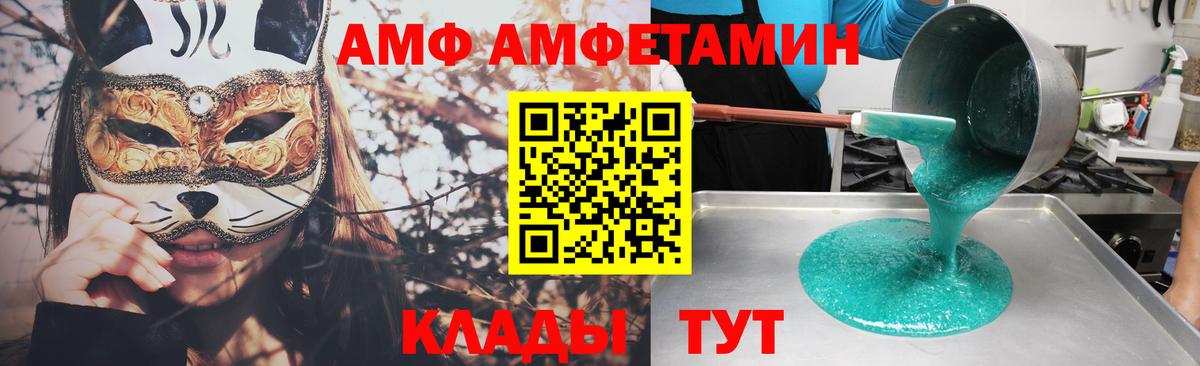 Amphetamine Premium  Amphetamine  Чусовой  Вход с VPN 