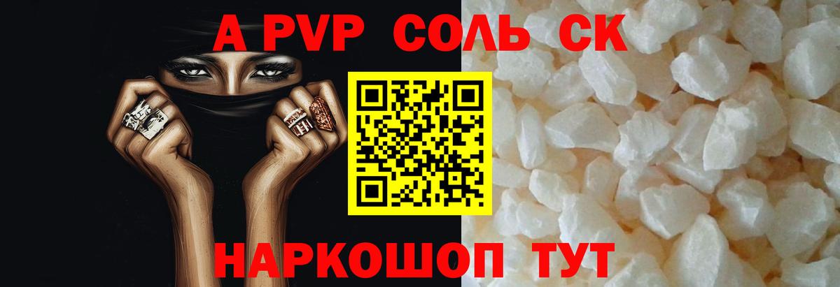 Alpha-PVP СК КРИС  Alpha-PVP мука  Alpha PVP VHQ  Вход с VPN  Чусовой 