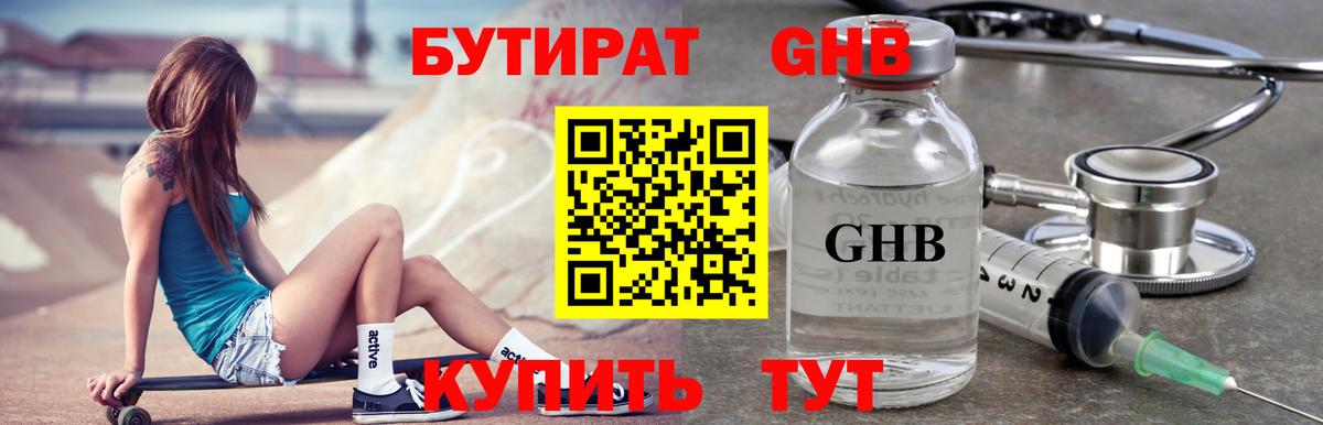 Меф Чусовой