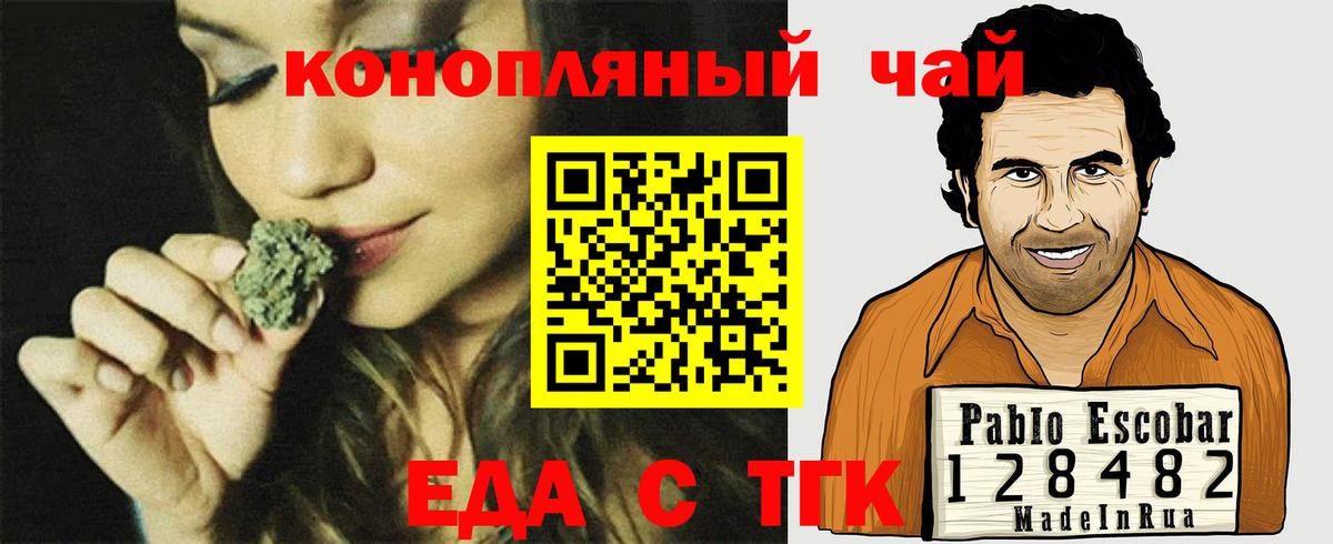 Cannafood конопля  Вход с VPN  Чусовой 