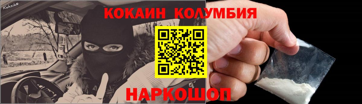 Чусовой  КОКАИН FishScale  КОКАИН 98%  Cocaine  Вход с VPN 