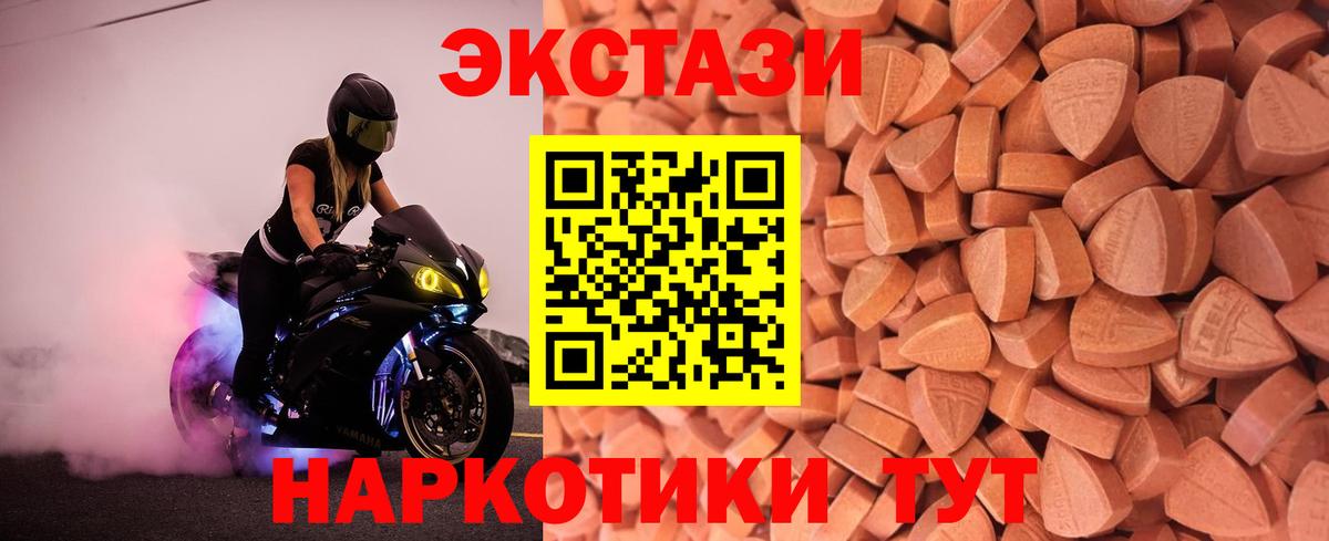Чусовой  Экстази  мориарти официальный сайт  Вход с VPN  ЭКСТАЗИ бентли  Ecstasy Cube 