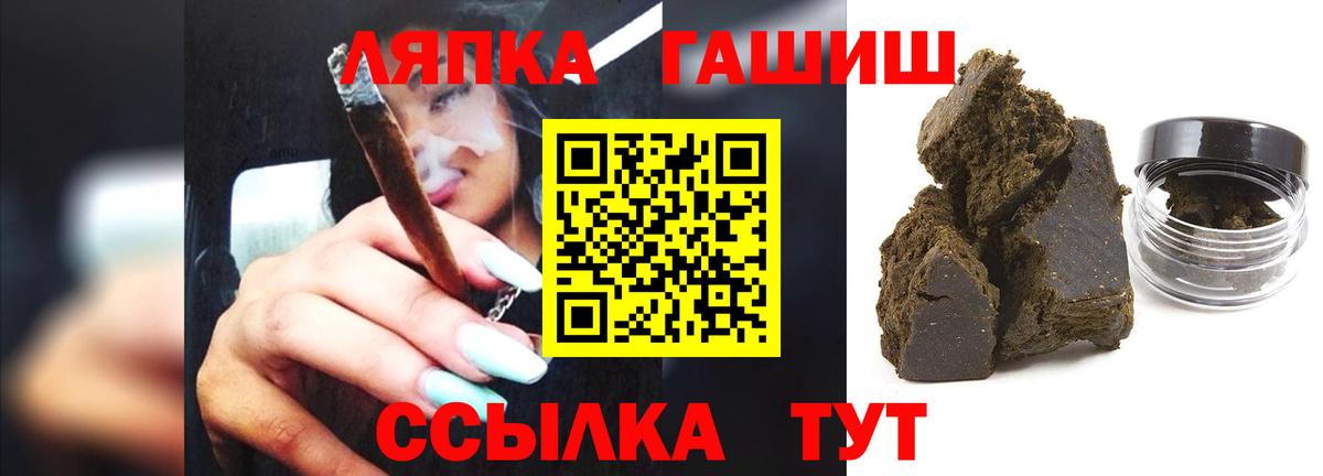 ГАШИШ хэш  ГАШ гарик  где найти   Вход с VPN  Чусовой 