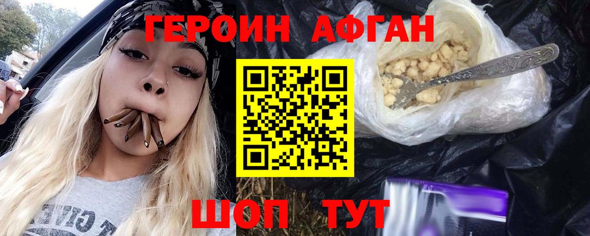 Чусовой  Героин Heroin  Вход с VPN 