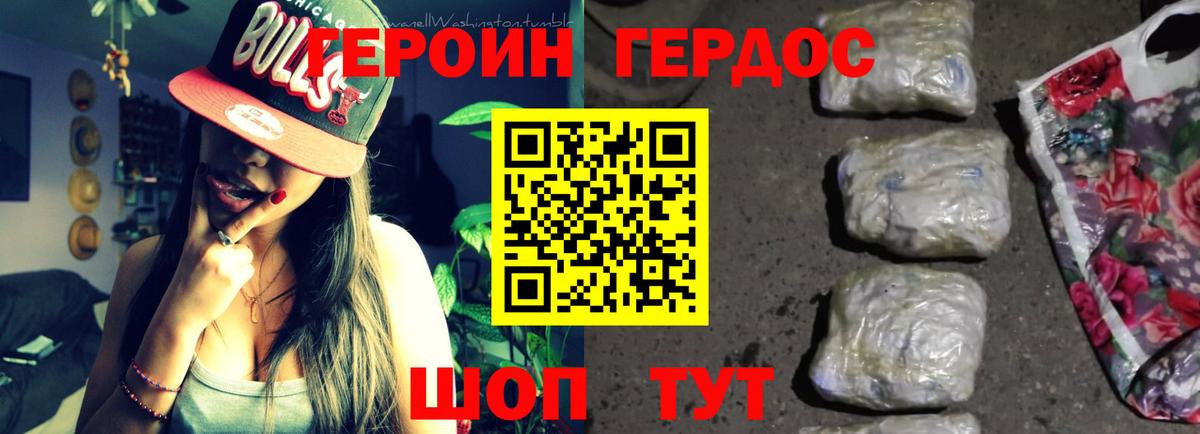 ГЕРОИН афганец Чусовой