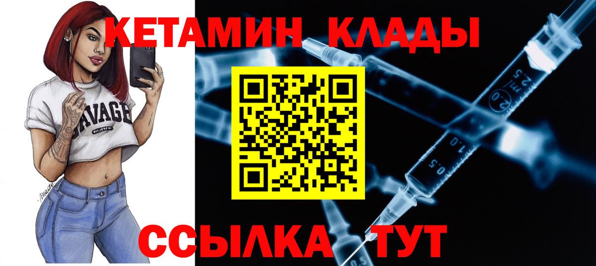 Чусовой  Кетамин VHQ  КЕТАМИН ketamine  hydra зеркало  Вход с VPN 