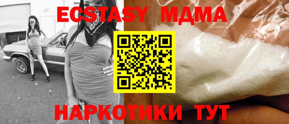 МДМА VHQ Чусовой