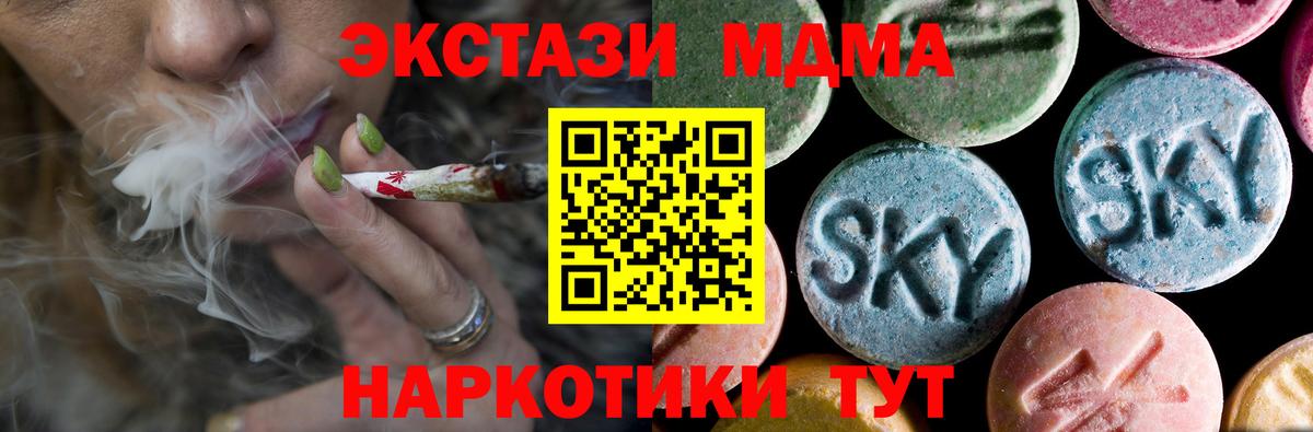 Чусовой  МДМА Molly  Вход с VPN 