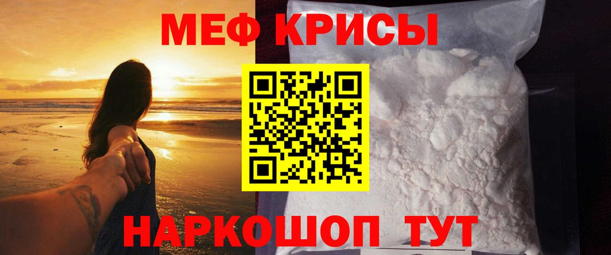 Меф кристаллы Чусовой