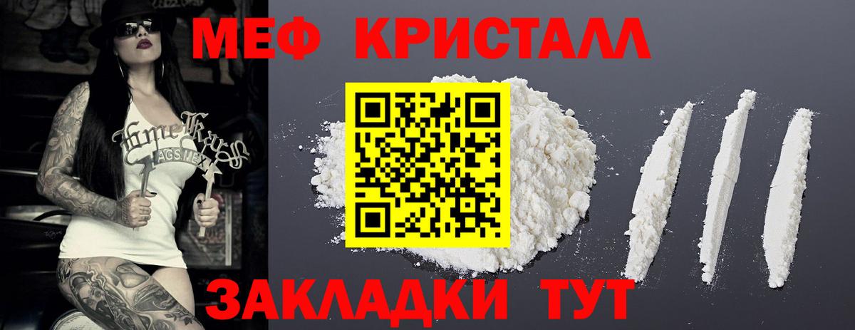 Чусовой  МЯУ-МЯУ  Вход с VPN  МЕФ мука  Мефедрон  МЯУ-МЯУ кристаллы 