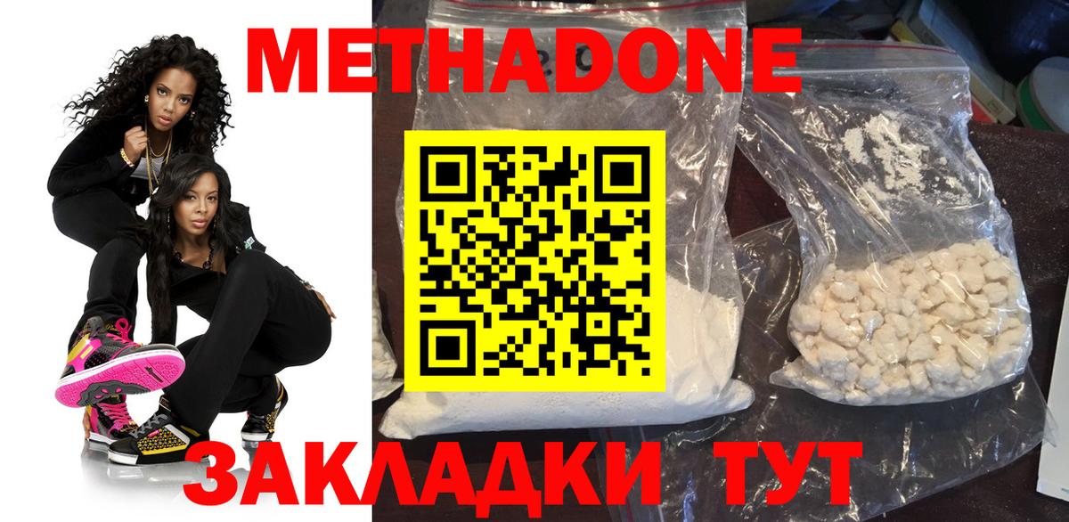   зеркало  Вход с VPN  Чусовой  Метадон белоснежный 