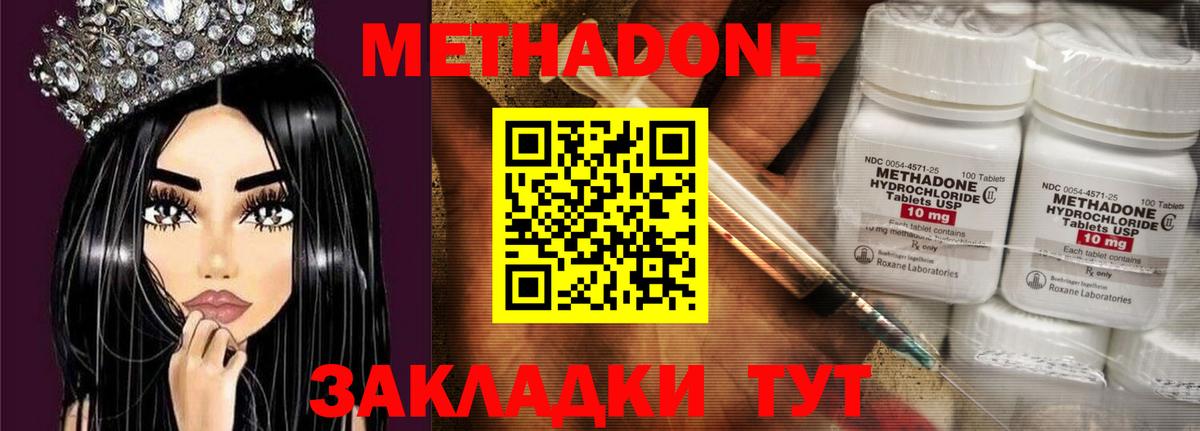 МЕТАДОН белоснежный Чусовой