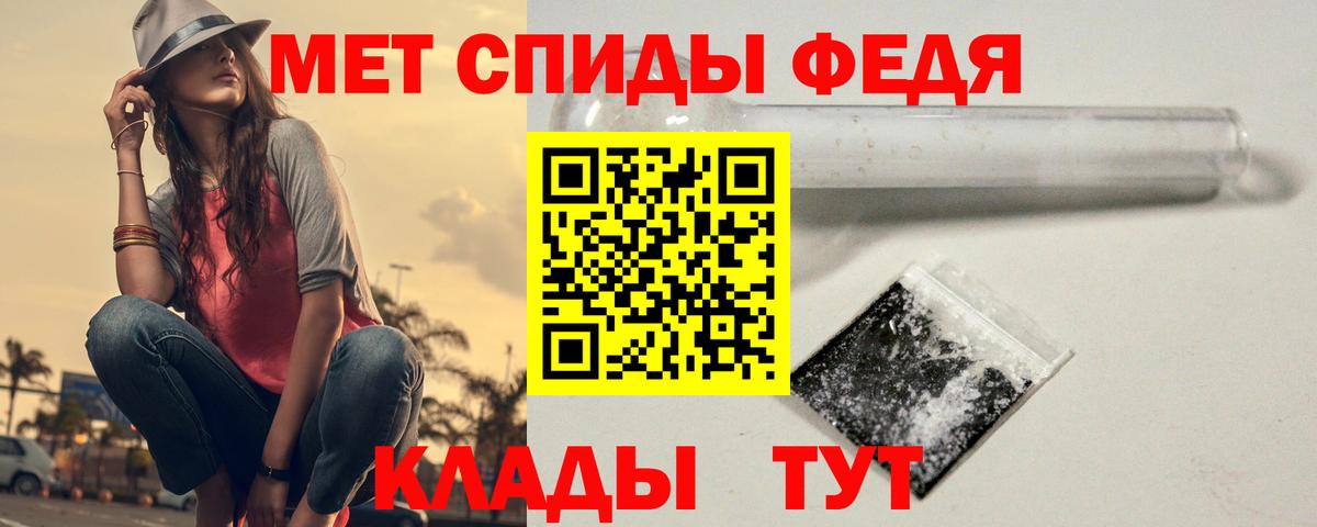 Первитин кристалл  Вход с VPN  Первитин кристалл  Чусовой 